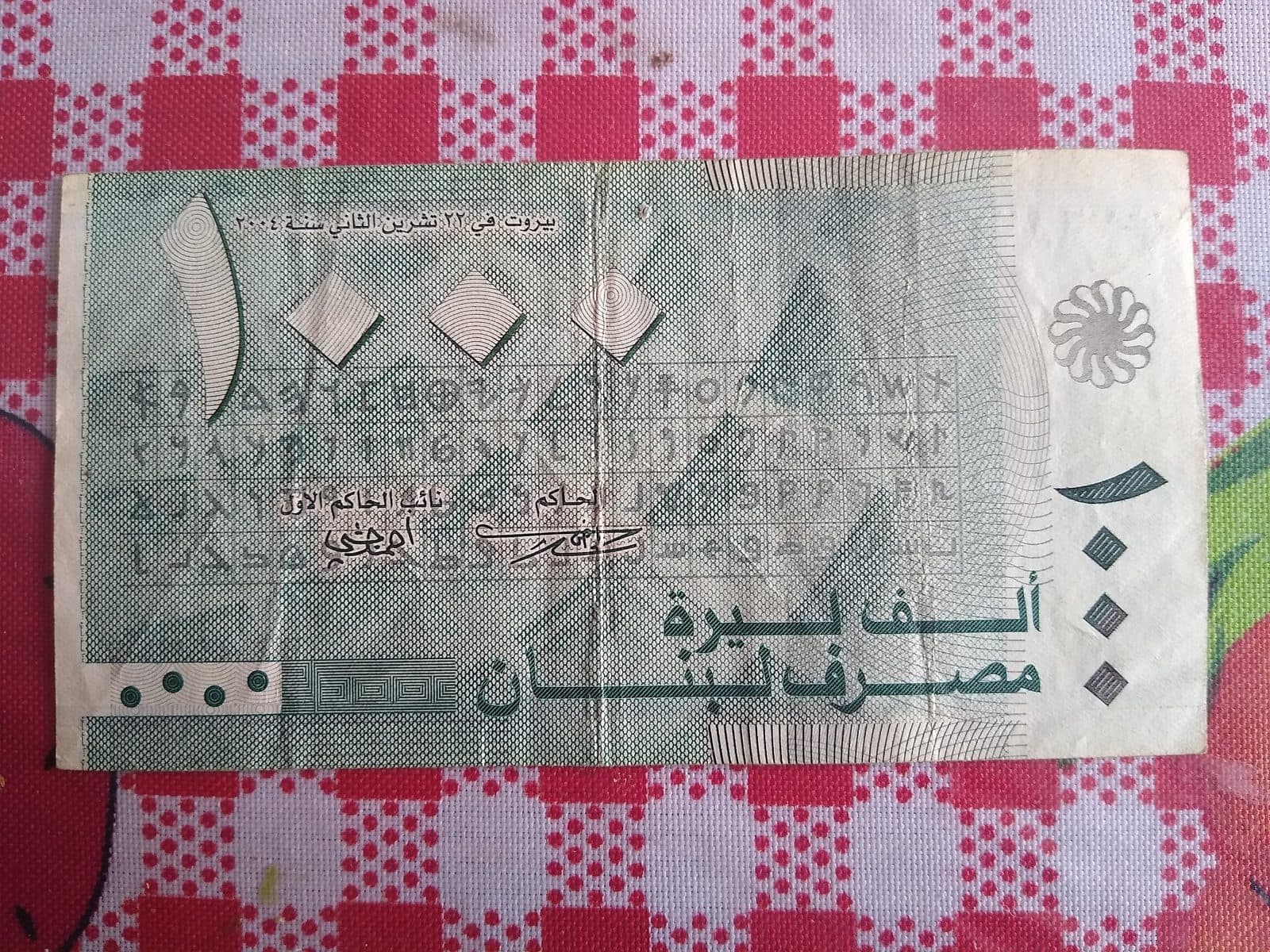 المدّعي العام التمييزي والمصارف: من له حقّ مقاضاة البنوك باسم المودعين؟